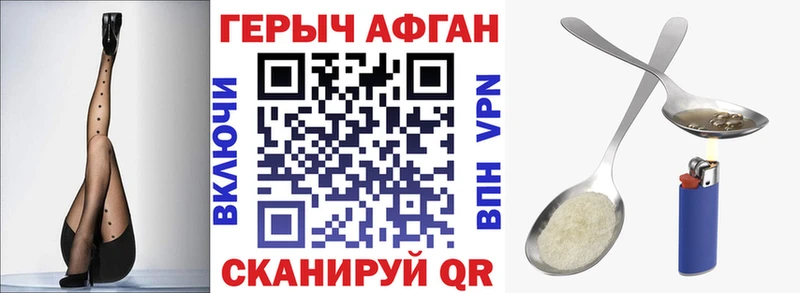 ГЕРОИН герыч Сураж